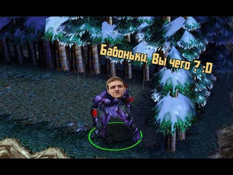 Видео: Лучшее моменты стрима Dread (Warcraft 3)