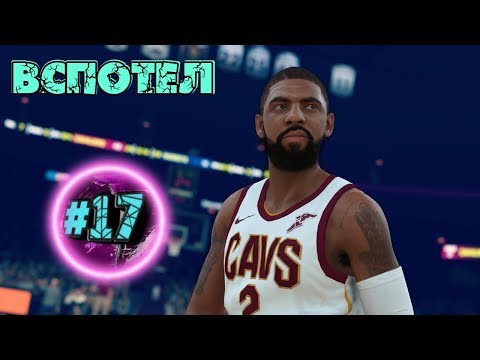 Видео: Прохлждение игры NBA Live Mobile#17 Прорываемся к Кубку!!!