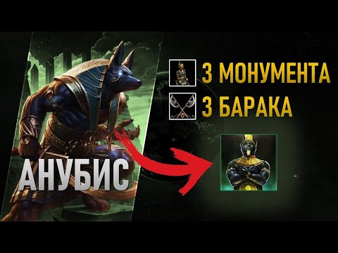 Видео: ИСИДА ЧЕРЕЗ АНУБИСА В 1 ТЦ - AGE OF MYTHOLOGY RETOLD