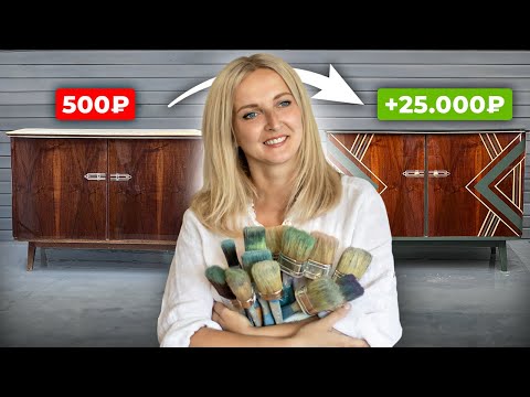 Видео: Как заработать на перекраске мебели? Вы сможете легко повторить!