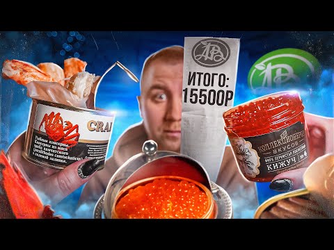 Видео: ДОРОГУЩИЙ НГ ИЗ "АЗБУКА ВКУСА" | ЖРИЧЁДАЛИ