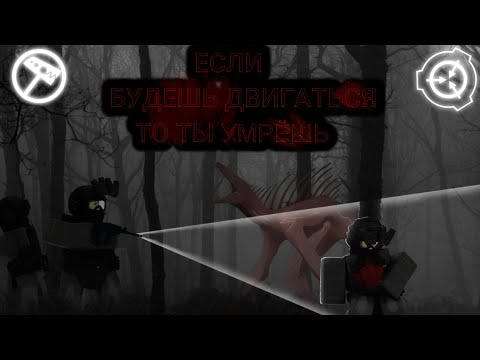 Видео: Roblox: SCP Roleplay | Отыгрыш РП за SCP-939💀🩸(Сожрали почти весь Класс-D)💀🩸 #scproleplay #scp939