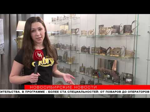 Видео: «Кружево металла» новосибирцам показали подстаканник Хрущёва