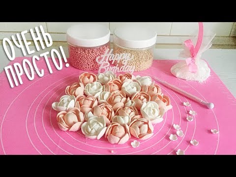 Видео: РОЗЫ - ПРОЩЕ НЕКУДА! (БЫСТРО) Получится у ВСЕХ 100% !