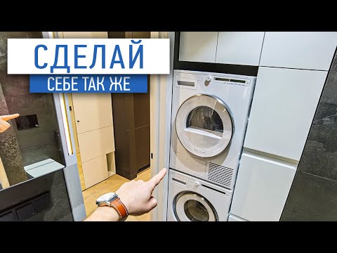 Видео: Как встроить стиральную и сушильную машины в мебель | Советы по ремонту | ремонт квартир москва