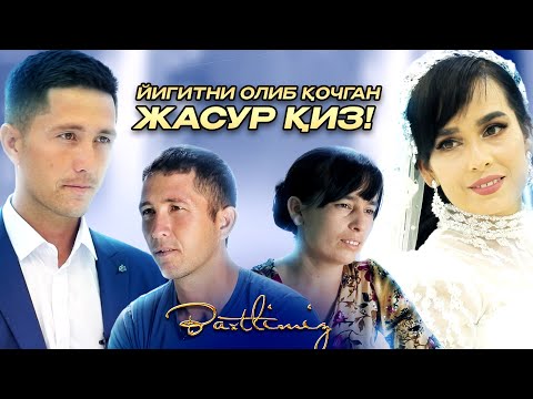 Видео: Йигитни олиб қочган жасур қиз! Baxtlimiz