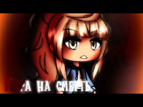 Видео: Вот почему я больше не смотрю на эти стены... Гача лайф // Страшилка на ночь