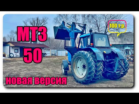 Видео: Трактор МТЗ 50 как новый! Беларусу 60 лет! Восстановили!