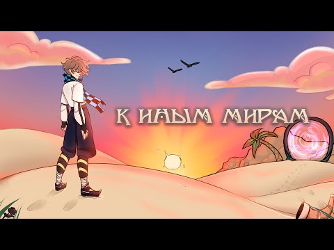 Видео: FTS, стиплер Prod. Лiner - К иным мирам