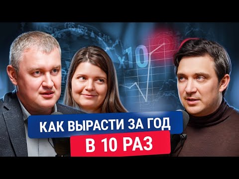 Видео: Как масштабировать бизнес в кризис: стратегия быстрого роста от основателя Novasmart