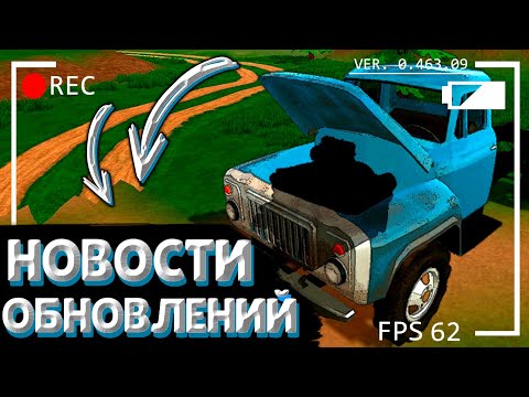 Видео: НОВЫЕ ОБНОВЛЕНИЯ В ИГРЕ PICKUP!!! КОГДА ЖЕ ВЫЙДЕТ???