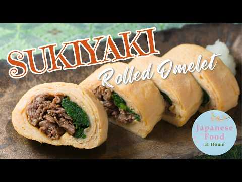 Видео: СУКИЯКИ Рулет из омлета – японский вариант тамагояки #sukiyaki #tamagoyaki