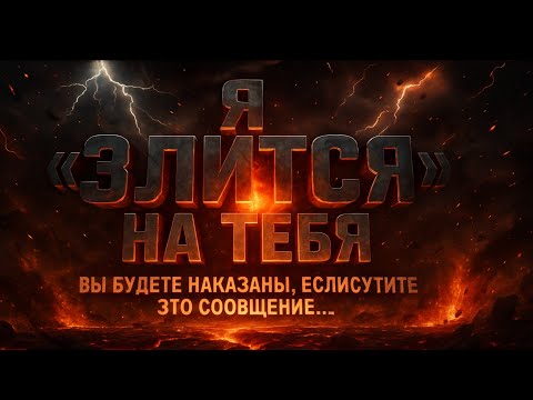Видео: Бог говорит: «Не раздражай Меня, пропуская это...» — Послание от Бога, ЭП-382, Сегодня.