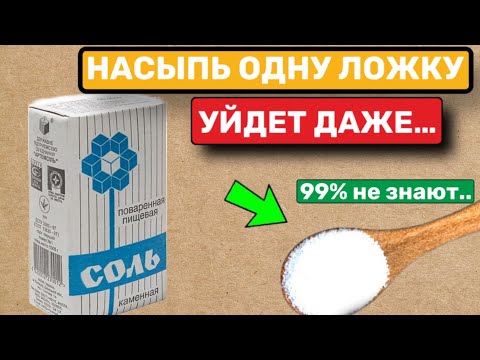 Видео: Мало КТО ЗНАЕТ, что творят СОЛЕНЫЕ НОСКИ? Спасет даже от...