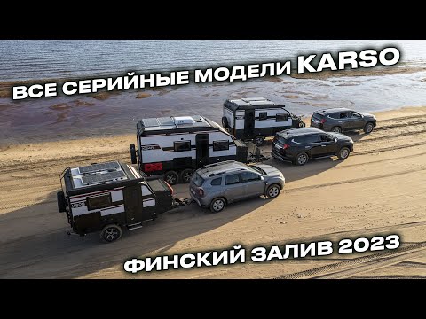 Видео: ДОРОГО ли выезжать с домом на колесах? Какой РАСХОД топлива? Как ПАРКОВАТЬСЯ?  Расскажем на выезде!