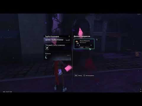 Видео: попытки поубивать светлых сновидцев .\ Once Human