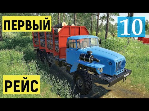Видео: Farming Simulator 19  - ЗАПУСКАЮ производство Досок и Паллетов - Фермер в совхозе РАССВЕТ # 10