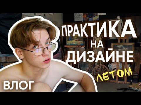 Видео: заставили ходить в универ летом...(влог)