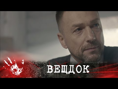 Видео: БЫВШИЙ ЗАКЛЮЧЕННЫЙ ПРИЗНАЛСЯ, ЧТО ВЫНАШИВАЛ ПЛАН ХОЛОДНОЙ МЕСТИ 20 ЛЕТ И НЕ ДОПУСТИЛ ОШИБОК | ВЕЩДОК