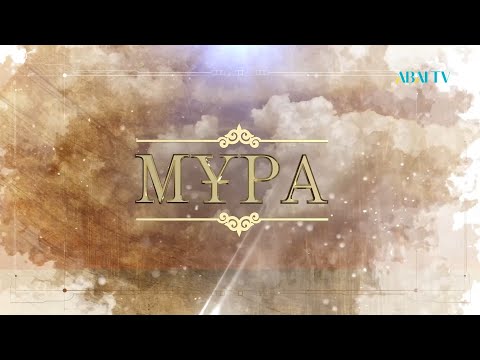 Видео: МҰРА. Жаркент