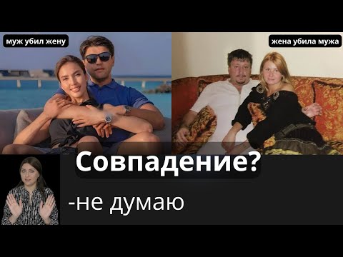Видео: Как распознать психопата: уроки из трагедий \Ольга Симонова \Салтанат Нукенова\ Бишимбаев