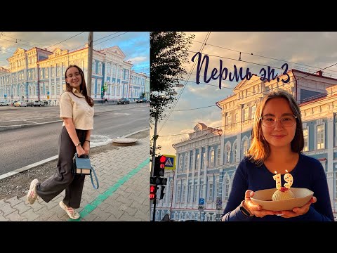 Видео: поступление в ПГИК#3|вступительные экзамены
