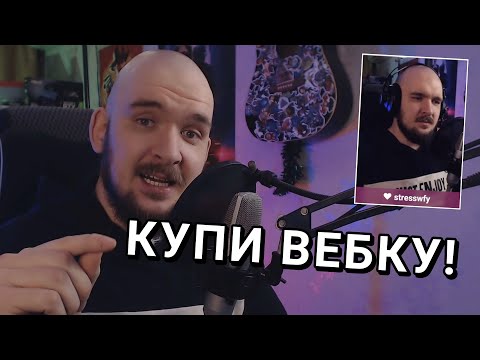 Видео: ЕЩЁ 5 СОВЕТОВ СТРИМЕРАМ 😉 #2