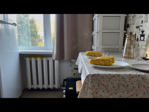 Видео: Навожу порядок после болезни. Убираю кухню и готовлю вареную кукурузу🧽 🌽