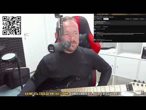 Видео: Fredguitarist - ХУДШИЙ кавер на Fade To Black?