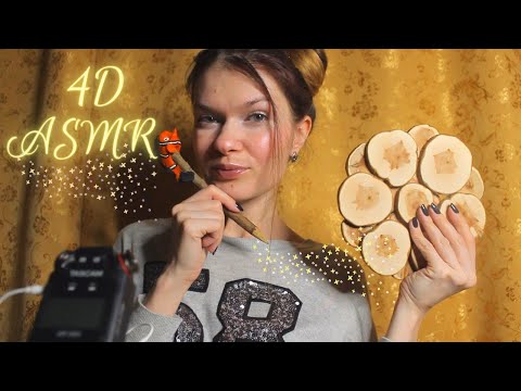 Видео: АСМР ДЕРЕВЯННЫЕ ТРИГГЕРЫ +4D ЭФФЕКТ ДЛЯ СНА / ASMR WOOD TRIGGERS 4D