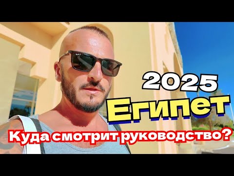 Видео: Египет 🇪🇬 МОЖНО ОТРАВИТЬСЯ Cleopatra Luxury Resort Makadi Bay 5* 