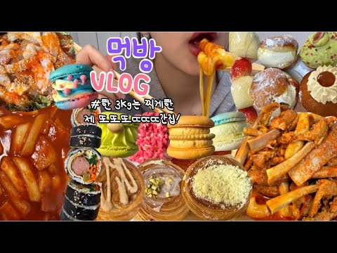 Видео: (Влог о еде) Настало время года, когда одежда скрывает плоть🍂 Так что давайте много есть!🌝 (Токпо...