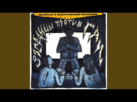 Видео: Ветка
