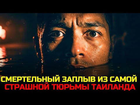 Видео: 48 часов в подземных водах Бангкванга ради дочери