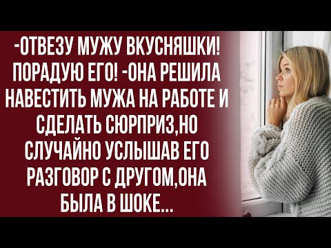 Видео: Он был со мной всё это время потому что я удобная?