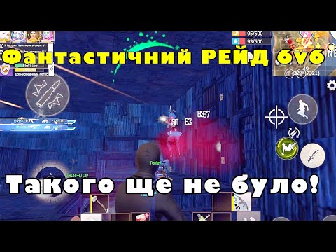 Видео: СТАНДАРТ-СЕРВЕР ФУЛЛ СЕРВЕР! РЕЙДИМ В ОНЛАЙНЕ – ЭТО ПРОСТО ЖЕСТЬ! #lios #pubgmobile