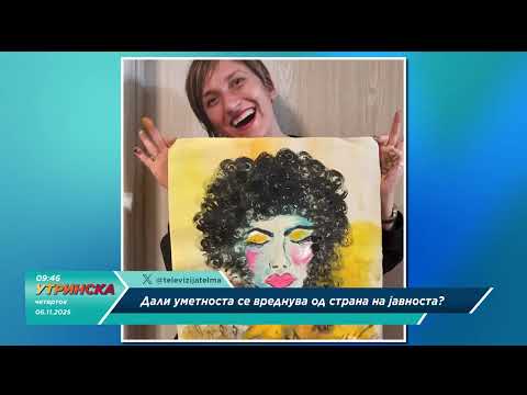Видео: На лице место со Маја Анодновиќ Јокиќ - Дали уметноста се вреднува од страна на јавноста?