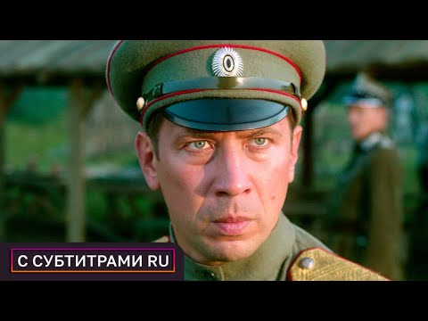 Видео: БЕСПОДОБНЫЙ ПРИКЛЮЧЕНЧЕСКИЙ ФИЛЬМ ПРО СТАНОВЛЕНИЕ РАЗВЕДКИ! Волчье Солнце. ЧАСТЬ 1. С СУБТИТРАМИ РУ