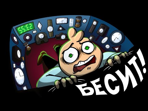 Видео: БЕСИТ сидеть дома!