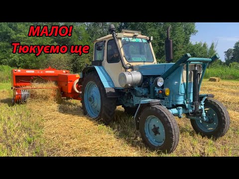 Видео: Тюкуємо після Комбайна🌾 ЯРИЙ ЕКОЛОГІЧНИЙ ЯЧМІНЬ🐮 Трактор ЮМЗ прес Сіпма
