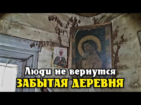 Видео: Всё оставленно. Старинные царские находки в заброшенных домах. Заброшенные деревни. Чердачный поиск.