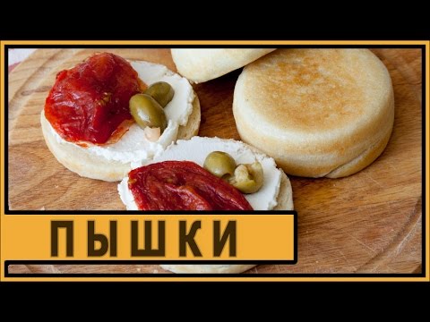 Видео: Пышки.