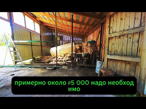 Видео: Новая задумка и затраты.
