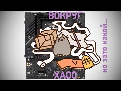Видео: 9.Китайское Синее Лето. Maxsun Challenger B760M. Обзор Maxsun, подкаст про Soyo.