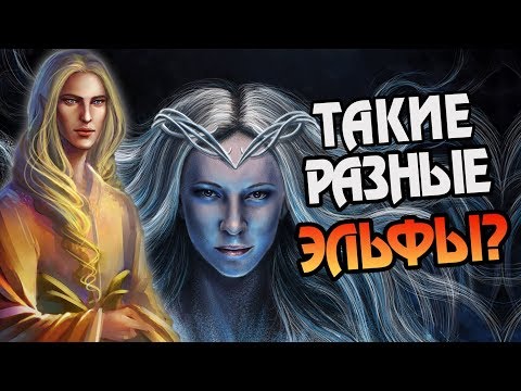 Видео: Каким Был Брат Галадриэль? Про Финрода Фелагунда