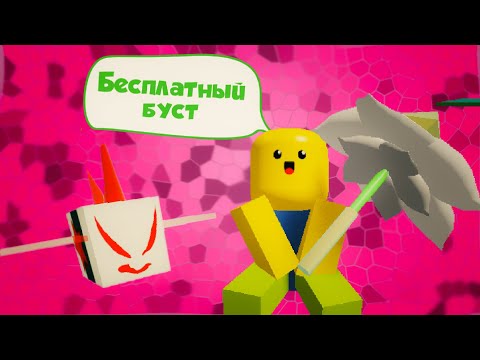 Видео: Буст подписчика SelN8921 в Bee Swarm Simulator