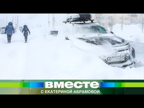 Видео: Сахалин в снежной блокаде. Как спасали город от беды?