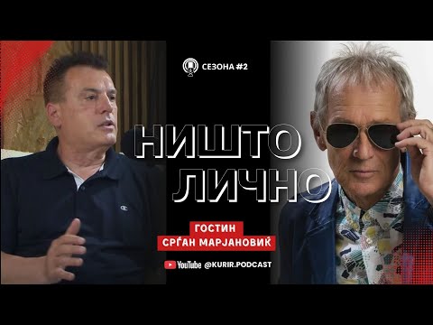 Видео: НИШТО ЛИЧНО со Антонио Димитриевски, гостин Срѓан Марјановиќ