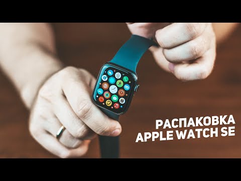 Видео: Распаковка Apple Watch SE