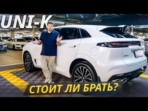 Видео: Машина противоречивая, и вот в чём эти противоречия. Changan Uni-K | Подержанные автомобили
